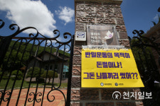 적막한 정의연 안성 쉼터