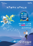 거리 문화공연… 여수밤바다 낭만버스킹 시작