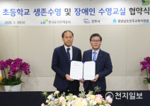 진주시·LH, 초교 생존수영 및 장애인 수영교실 협약