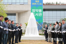 남양주시, 복합문화공간 정약용도서관 개관