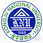 공주대, 4차 산업혁명 혁신선도대학사업 선정