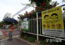 부천 초등학교 50대 여교사 코로나19 확진