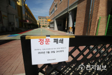 쿠팡발 확진자, 인천 만석초교 돌봄 지원