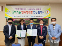 수원여대 사회봉사단-세류1동 행정복지센터와 찾아가는 행복 빨래방 사업 업무 협약 체결