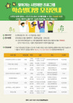 시흥시, 학습별다방 프로그램 수강생 모집