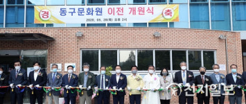 대전 동구문화원, 가오동 동구생활문화센터로 이전 개원