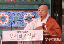 봉축사 낭독하는 조계종 총무원장 원행스님