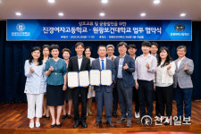 원광보건대-진경여자고등학교, 공동발전 위한 업무협약 체결