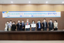 KERIS-한국복지대학교, 장애인 고등교육 활성화 위해 맞손