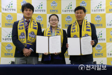 충남아산프로축구단-도솔한방병원, 지정병원 협약