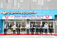 정읍시, 금붕동에 치매안심센터 개소