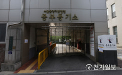 [천지포토] 일시 폐쇄된 중앙지법 중부등기소
