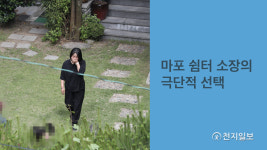 [천지일보 카드뉴스] 정의(正義)라는 단어는 함부로 쓸 수 있는 것이 아니다