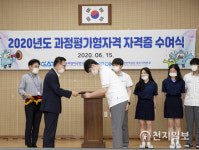 [광주] 산업인력공단, 과정평가형자격 자격증 수여식