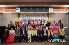 [완주] 아파트 르네상스 봉사단, 행복 나눔 실천