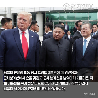 [천지일보 카드뉴스] 폭탄선언 '볼턴 회고록' 어떤 내용 담겼나
