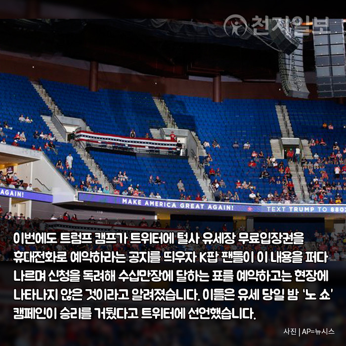 트럼프 유세장 인근 불법 총기 소지 40대 남성 체포 사건 발생