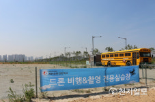 경문실용전문학교, 드론 고교위탁교육 차별화