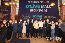 딜라이브, 대명여울빛거리시장 상품 입점… 전통시장 판로확대