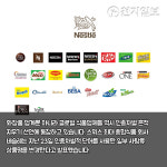 [천지일보 카드뉴스] 인종차별 지우기 나선 기업들… 국내 기업은?