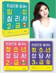 토픽코리아, 청소년상담사3급·임상심리사2급 국민내일배움카드 국비지원교육 개강