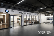 도이치모터스, 수원 도이치오토월드에 서비스센터 오픈