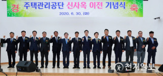 주택관리공단, 경남 진주혁신도시에 본사 사옥 준공