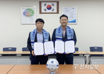 천안·청주자생한방병원, 천안시축구단·한화솔루션과 MOU 체결