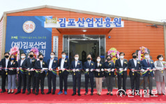 강소기업 육성·전략산업 선도… 김포산업진흥원 공식 출범