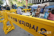 [천지포토] 소녀상 주변 집회 금지