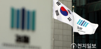 [천지포토] 법무부와 검찰 갈등의 끝은?