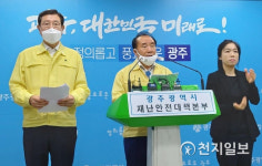 코로나19 광주113·114번 확진자… 동구 다솜 어린이집 원생