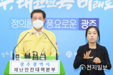 광주117번 확진자 추가 발생… 접촉자·감염경로 조사 중