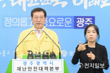광주 코로나19 광산구 SM사우나 새로운 감염경로 추가