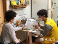 [남양주] 동부치매안심센터, 치매어르신 가가호호 방문서비스