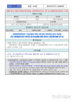 대전시 코로나19 추가 확진 1명(159번) 발생… 157번 접촉자