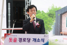 진주시 장애물 없는 환경 인증 상평동 돗골경로당 개소