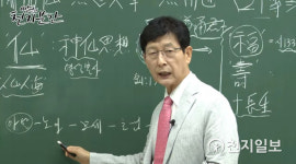 [이상면의 천지분간 18회] 우리민족, 예부터 하늘 섬겨… 도(道) 통해야 목적 이룰 수 있다