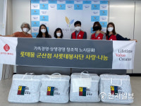 롯데몰군산점, 군산시드림스타트에 여름이불 전달