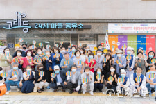 수원시지속가능도시재단, 고등동 주민 소통 공간 고래등 열어