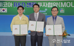 천안시, 외투 우량기업 한국유미코아와 투자협약… 360억원 유치