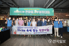 천안시공무원 노조, 지역장애인단체 한마음 기부 볼링대회 동참