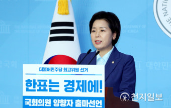 [천지포토] 민주당 최고위원 출마하는 양향자