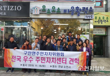 순천시 덕연동 오소오소 마을활력소 주민소통공간 자리매김