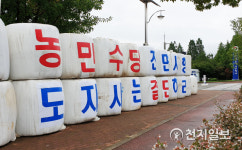 농민수당 즉각 시행하라