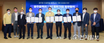 광주시, 인공지능 기업 광주행 가속… 5개 업체와 업무협약