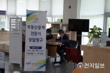 [수원] 팔달구, 무료 부동산중개 전문가 상담 호응
