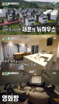 탁재훈, 제주도 집 공개… 19세 딸 관심 쏠려 국제대회서 수상