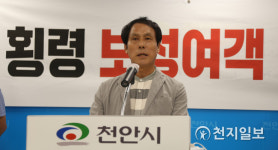 천안 보성여객 대표 횡령 의혹… 업무상 횡령, 고소 vs 사실 아냐, 법적 책임 물을 것