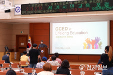 [인천] 연수구, 2020 세계시민교육 포럼 개최